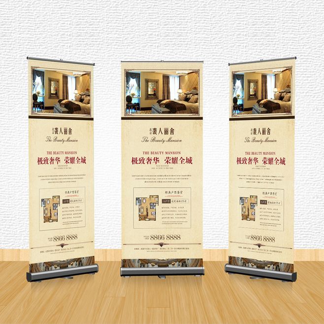 精裝修戶型地產易拉寶設計 從簡約到科技，全方位展架大全解析